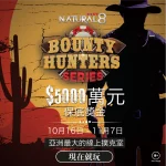 BountyHunters-賞金獵人系列-natural8