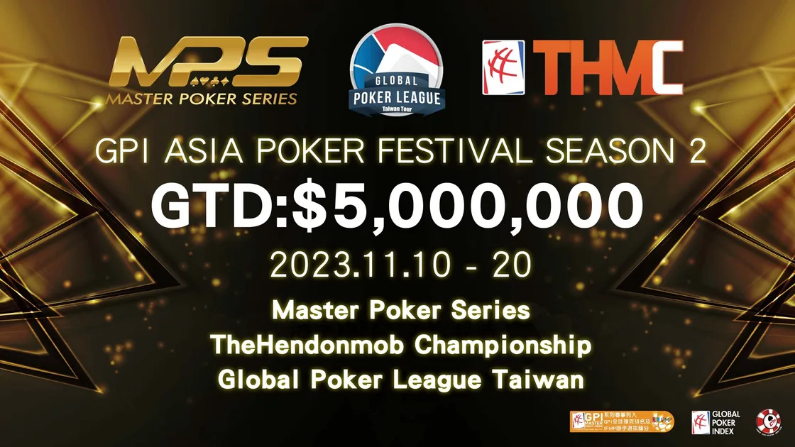 2023年全球撲克指數亞洲撲克嘉年華第二季：技藝與榮耀的盛會